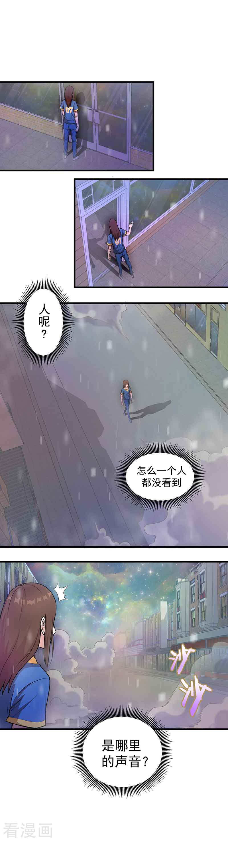 第1话醒来1-放逐之境-漫客文化（第14张）